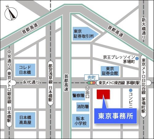岩井コスモホールディングス 東京本部へのアクセス