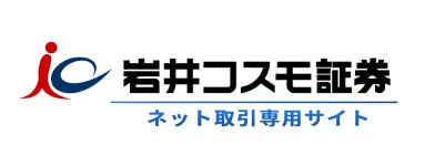岩井コスモ証券ネット取引バナー