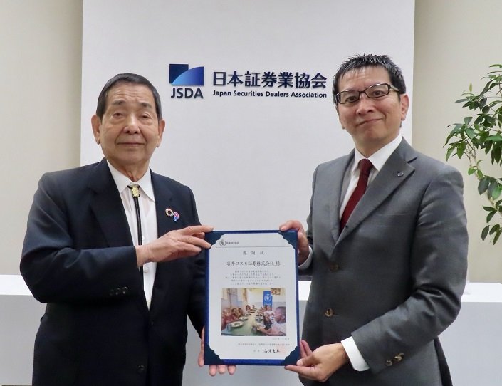 国連WFP協会青木事務局長より賞状を授与