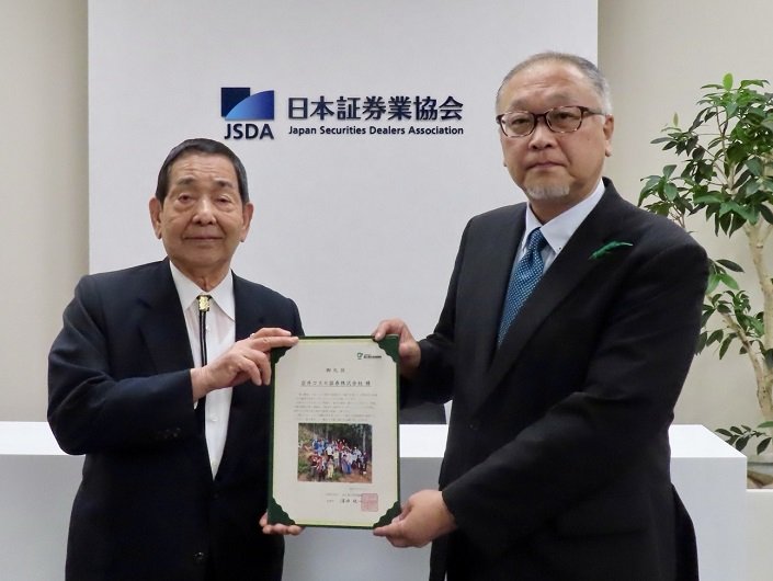 国土緑化推進機構 織田専務理事より賞状を授与