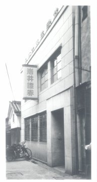 岸和田支店ビル