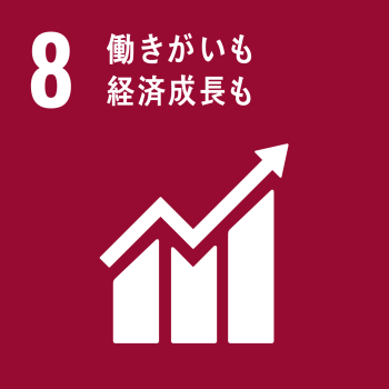 SDGsロゴ8番
