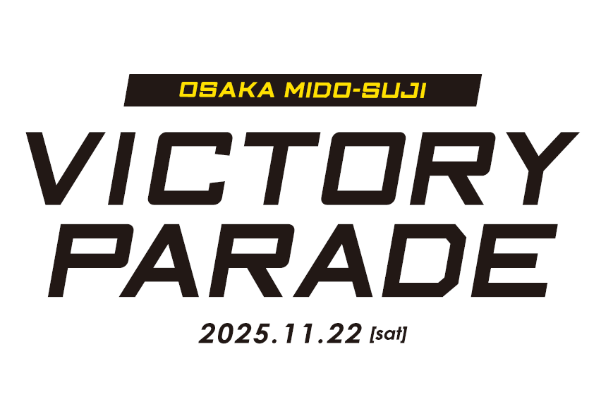 阪神タイガース優勝記念パレードのロゴ
